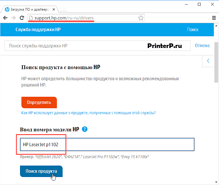 Как установить принтер на компьютер без диска