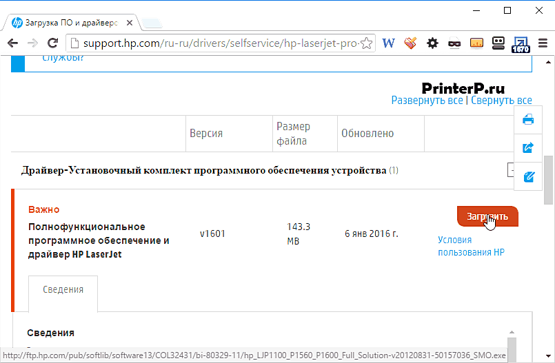 Как установить принтер на компьютер без диска