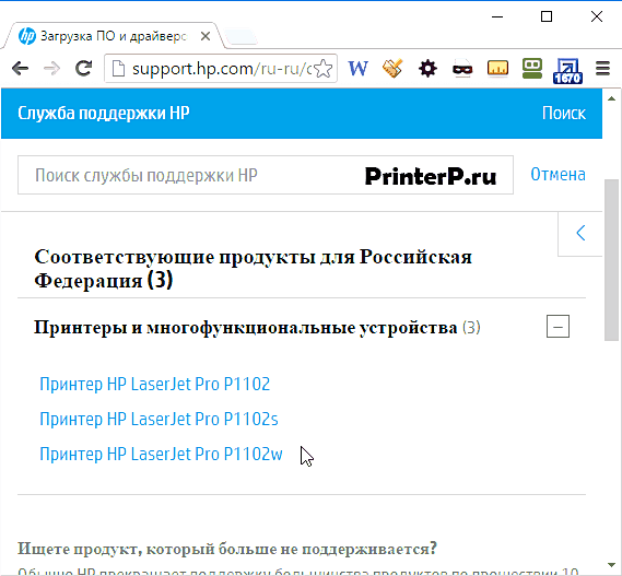 После того, как найдутся нужные драйвера, необходи