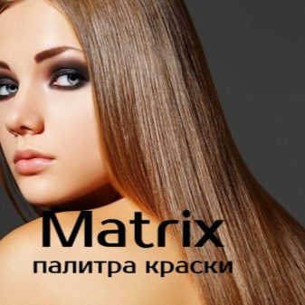 Обзоры краски для волос Матрикс с описанием и фото