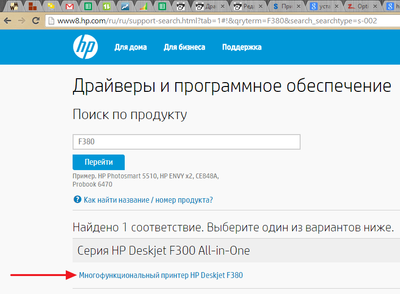 Выбор найденного оборудования