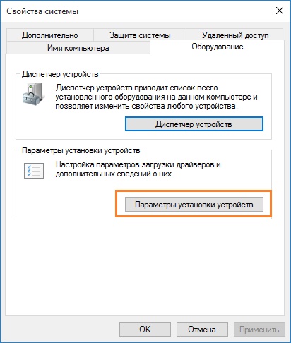 Параметры устройств