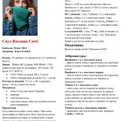 Шарф-снуд спицами с описанием схемы - поэтапная инструкция, варианты дизайна, рекомендации мастеров