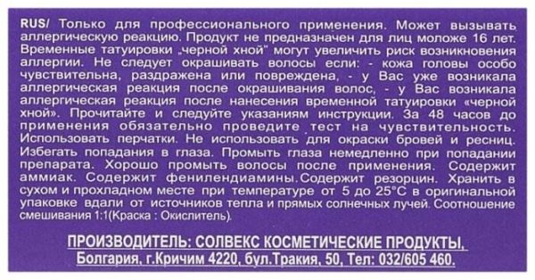 10 лучших красок для волос с пепельным оттенком Elea Professional Luxor Color стойкая крем-краска для волос, 60 мл