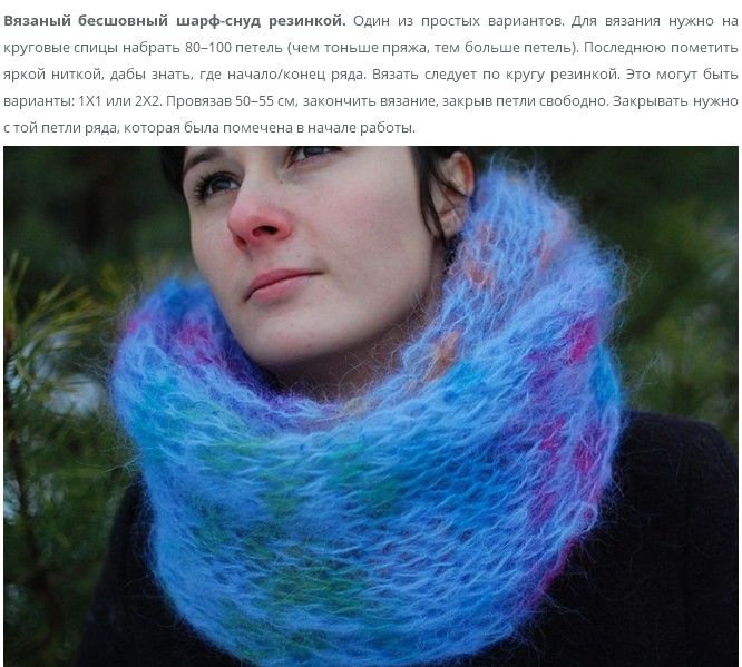 Шарф-снуд спицами с описанием схемы - поэтапная инструкция, варианты дизайна, рекомендации мастеров