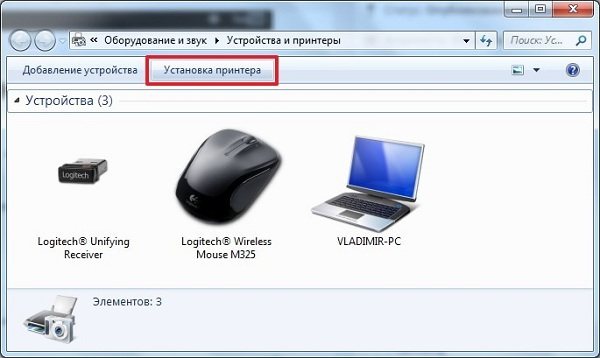 Начальный этап установки драйвера