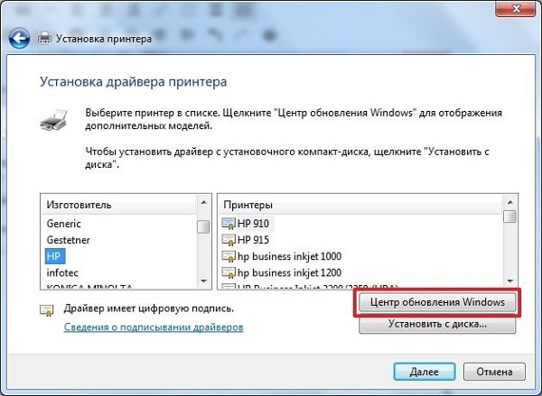 Подключаем центр обновления Windows