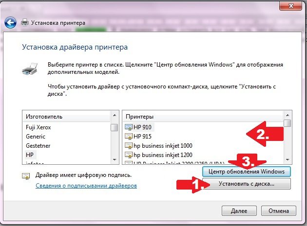 Как установить принтер на компьютер без диска