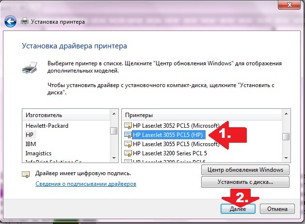 Как установить принтер на компьютер без диска