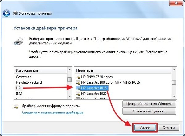 Указываем конкретную модель принтера
