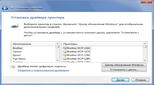 Как установить принтер на компьютер без диска