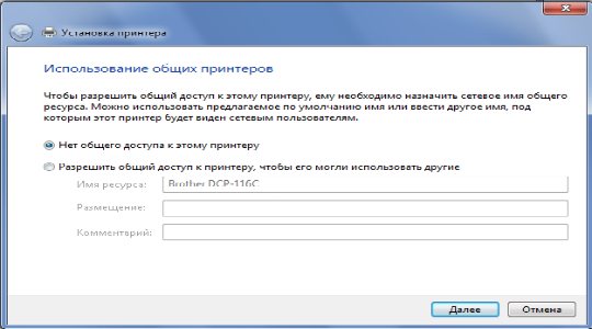 Как установить принтер на компьютер без диска