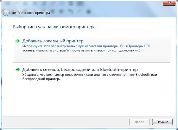 Выбор вариантов в этом окне невелик, но важен