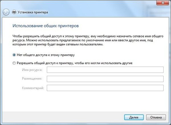 Запрет на общий доступ к принтеру продиктован соображениями безопасности
